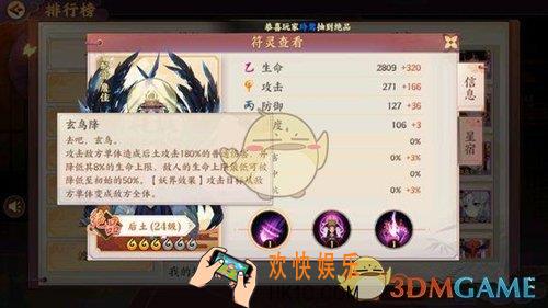 云梦四时歌后土星宿堆什么属性好_后土星宿属性推荐介绍