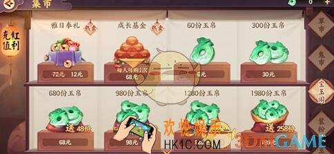 云梦四时歌玉帛怎么免费获得_玉帛免费获得方法