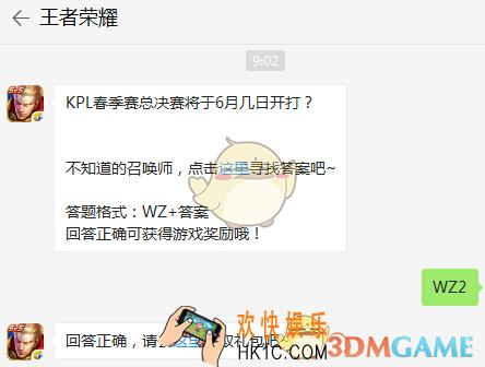 KPL春季赛总决赛将于6月几日开打？