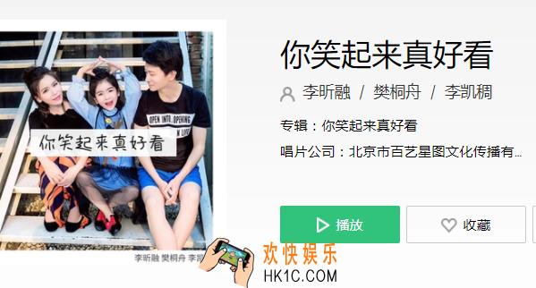 抖音你笑起来真好看像春天的花一样是什么歌_你笑起来真好看歌名、歌词、歌手介绍