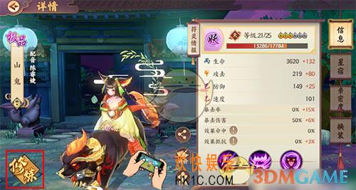云梦四时歌符灵技能怎么升级_符灵技能升级方法介绍
