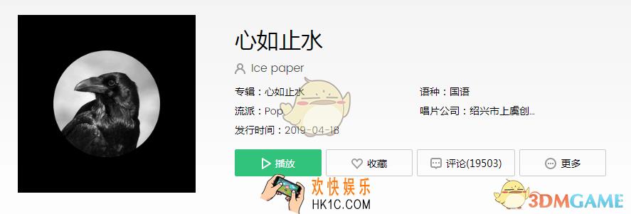 抖音现在是黑夜白昼我都随便是什么歌_心如止水歌曲歌词完整版