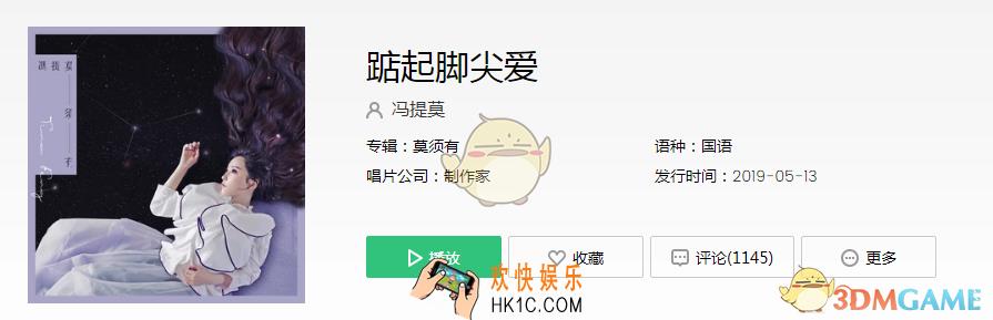 抖音舞鞋穿了洞裂了缝是什么歌_踮起脚尖爱歌曲歌词完整版