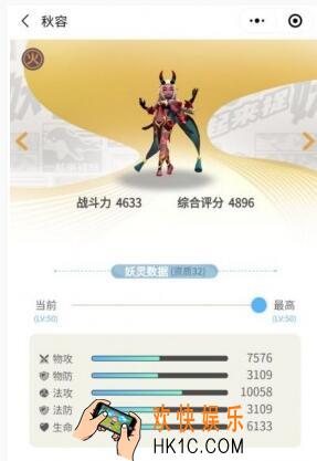 一起来捉妖秋容值得培养吗 秋容属性技能一览
