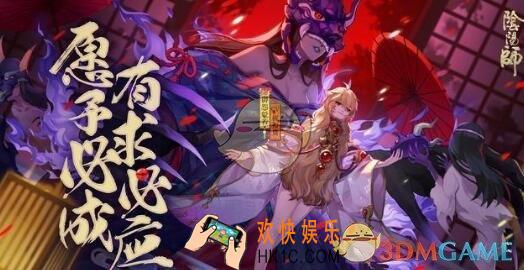 阴阳师御怨般若怎么样 御怨般若技能属性预测分享