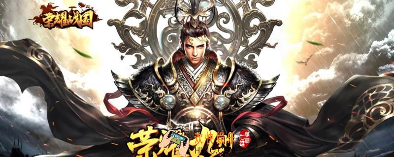 荣耀战国平民最强阵容_平民阵容推荐