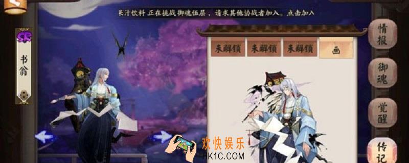 书翁值得培养吗_阴阳师书翁介绍