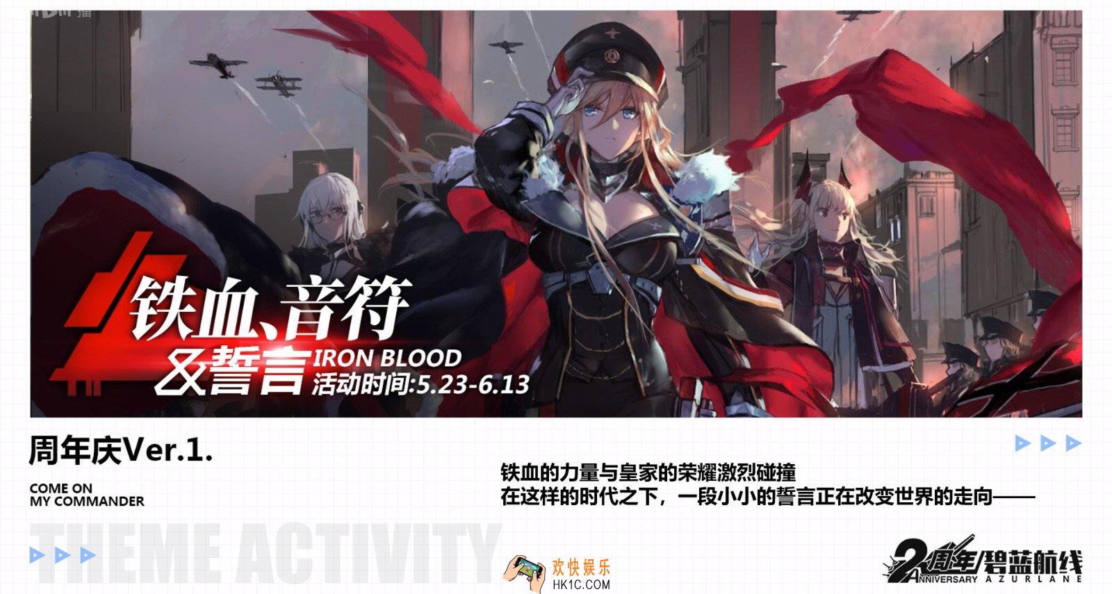 碧蓝航线更新出现bug怎么向官方反馈_新版本Bug反馈地址