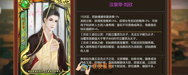 皇帝成长计划2天地长寿丹 天地长寿丹获得方法攻略