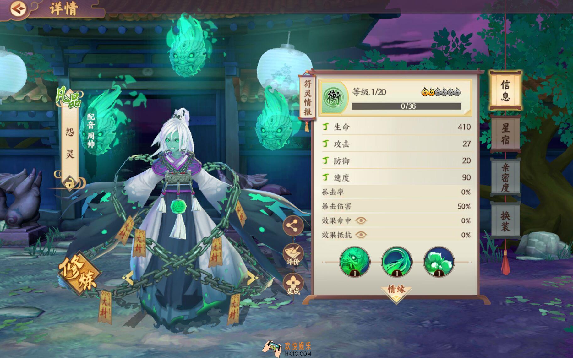 云梦四时歌怨灵符灵图鉴_怨灵符灵技能介绍