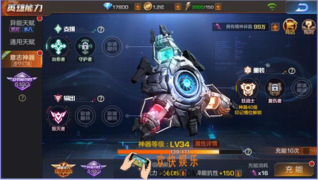 魂斗罗归来全新系统意志神器介绍_玩法及内容详情说明