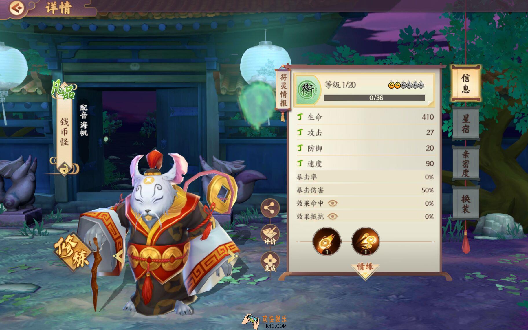 云梦四时歌钱币怪符灵图鉴_钱币怪符灵技能介绍