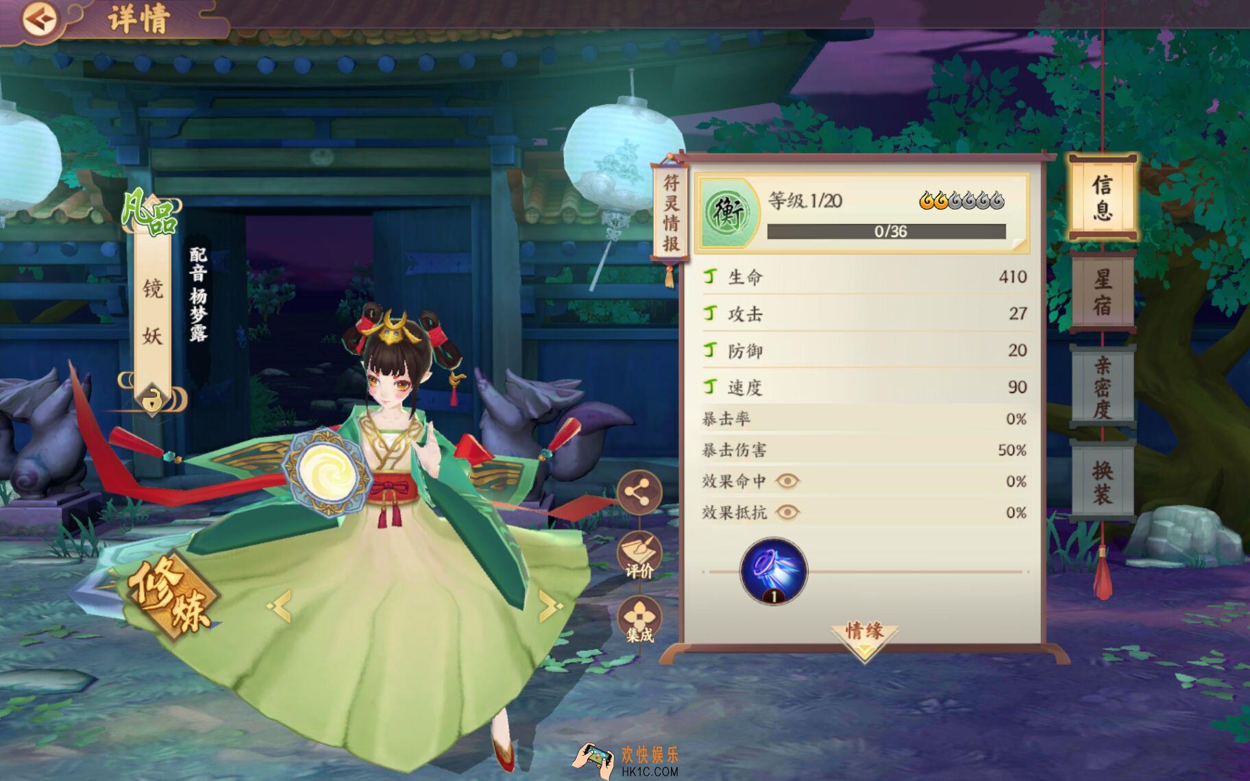 云梦四时歌镜妖符灵图鉴_镜妖符灵技能介绍