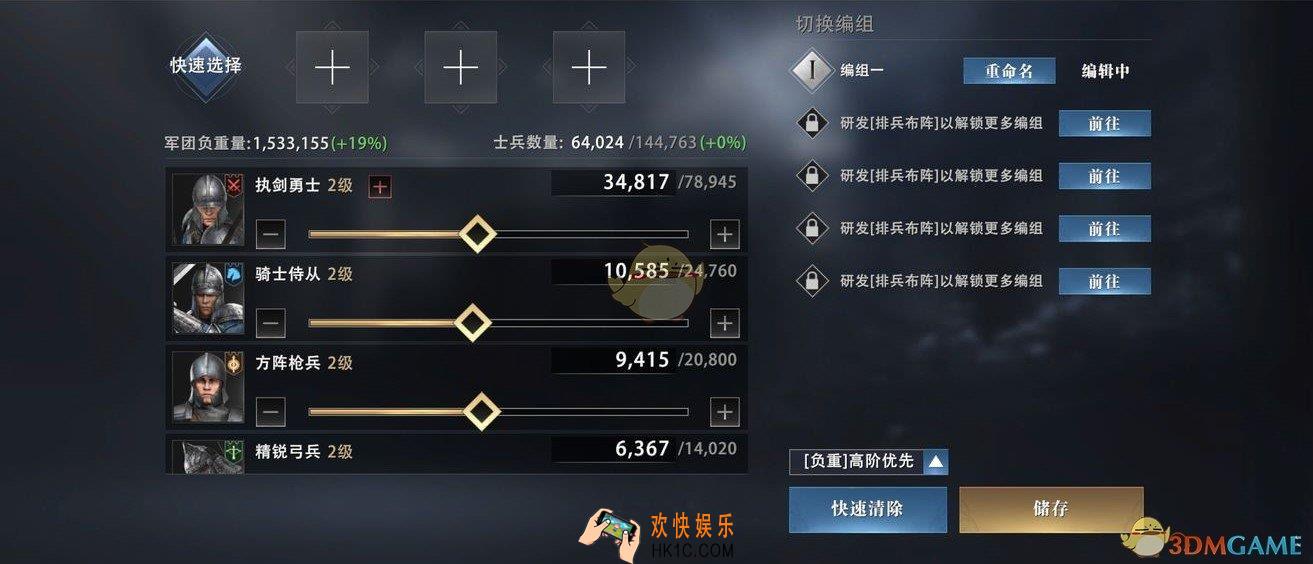 权力的游戏凛冬将至排兵广场怎么玩_排兵广场玩法技巧
