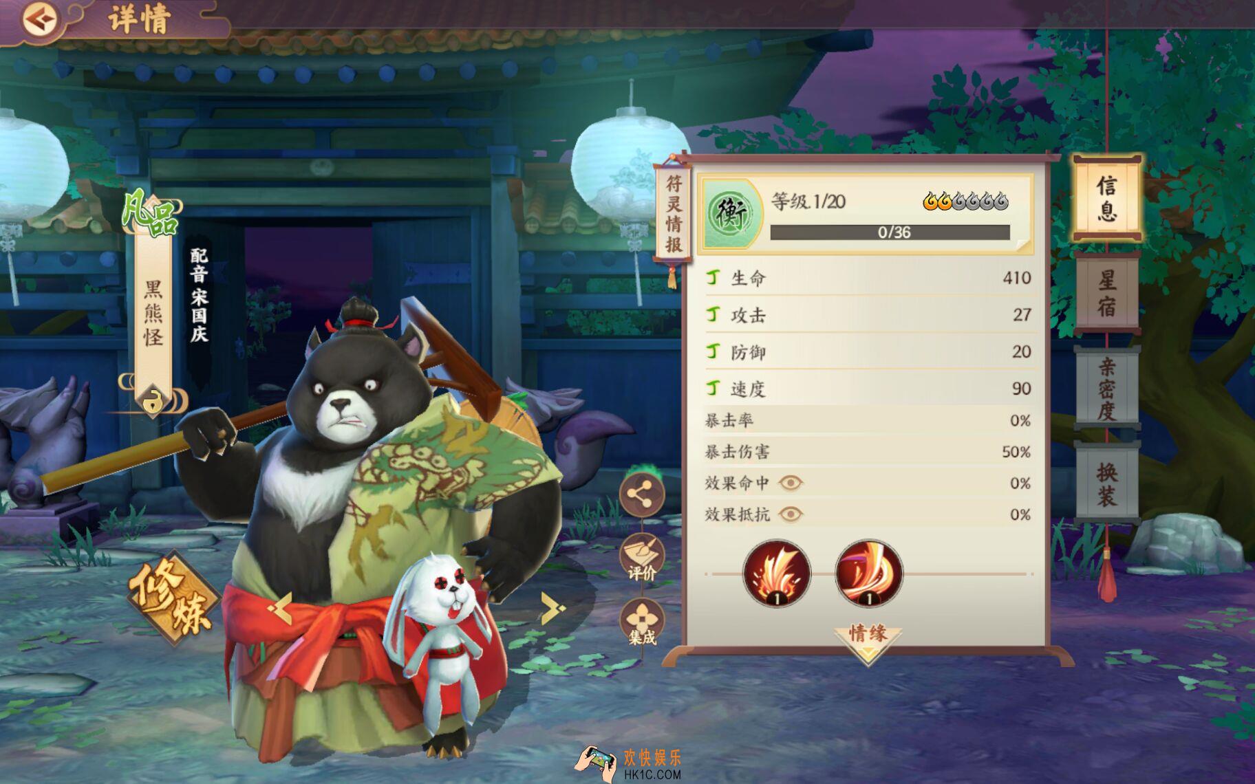 云梦四时歌黑熊怪符灵图鉴_黑熊怪符灵技能介绍