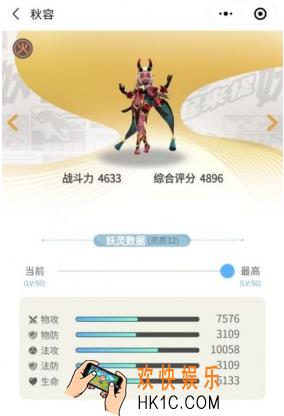 一起来捉妖秋容阵容怎么搭配_秋容技能分析介绍