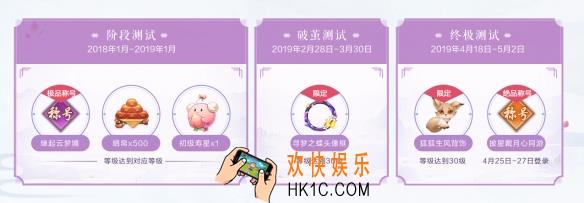 云梦四时歌内测充值返利领取地址在哪_内测返利一览