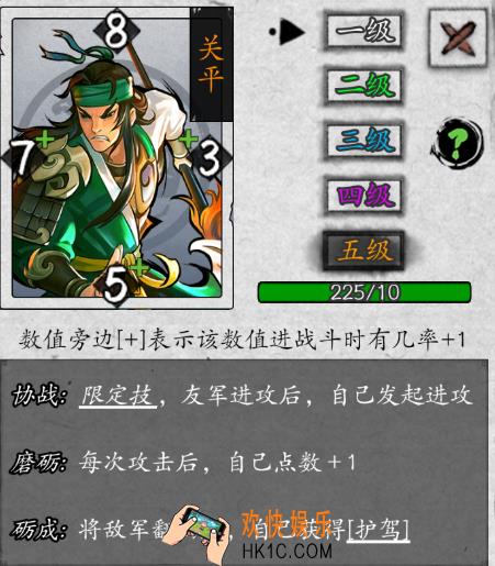 英雄爱三国关平怎么样 关平技能分析玩法图鉴