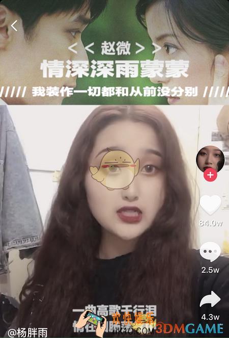 抖音情深深雨蒙蒙世界只在你眼中完整版在哪听_情深深雨蒙蒙抖音改编完整版试听地址介绍