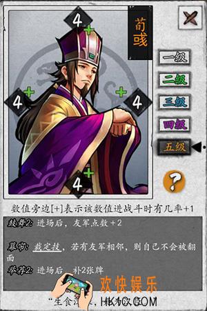 英雄爱三国荀彧怎么样 荀彧技能分析玩法图鉴