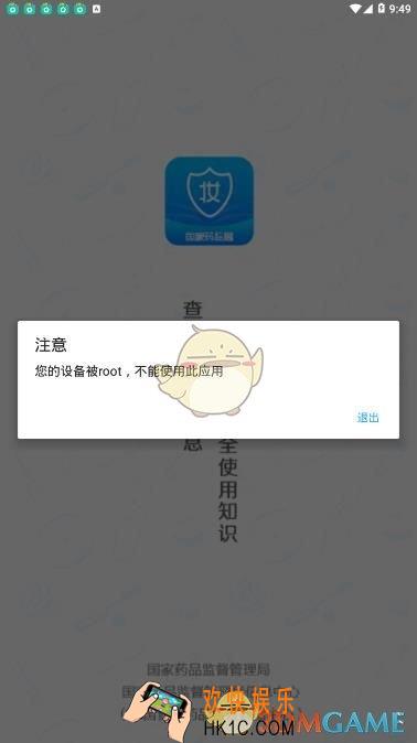 化妆品监管APP在哪下载_下载地址分享介绍