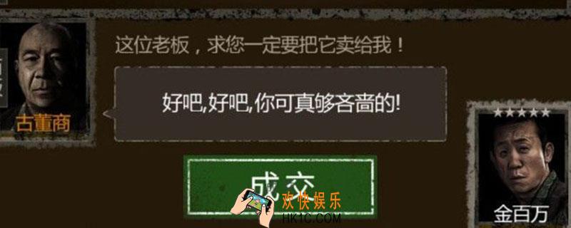 长生劫第二张地图攻略_长生劫第二张地图怎么打