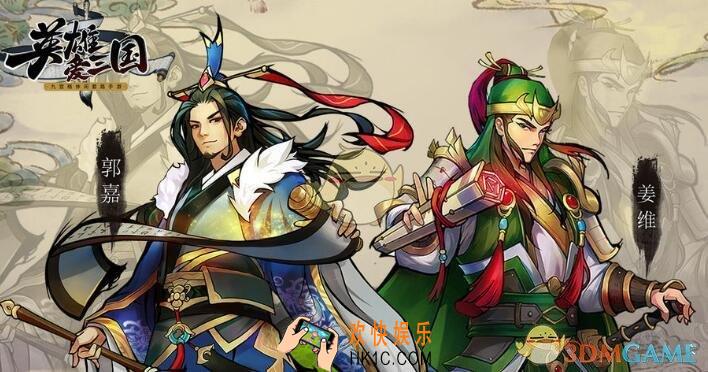 英雄爱三国在哪下载 预约下载地址分享