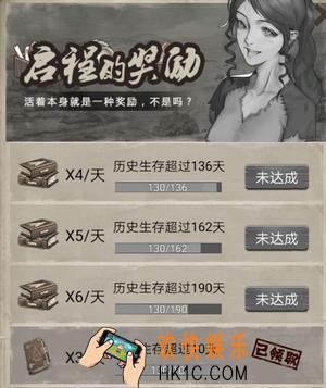 荒野日记自由模式长时间生存怎么玩_自由模式长时间生存攻略