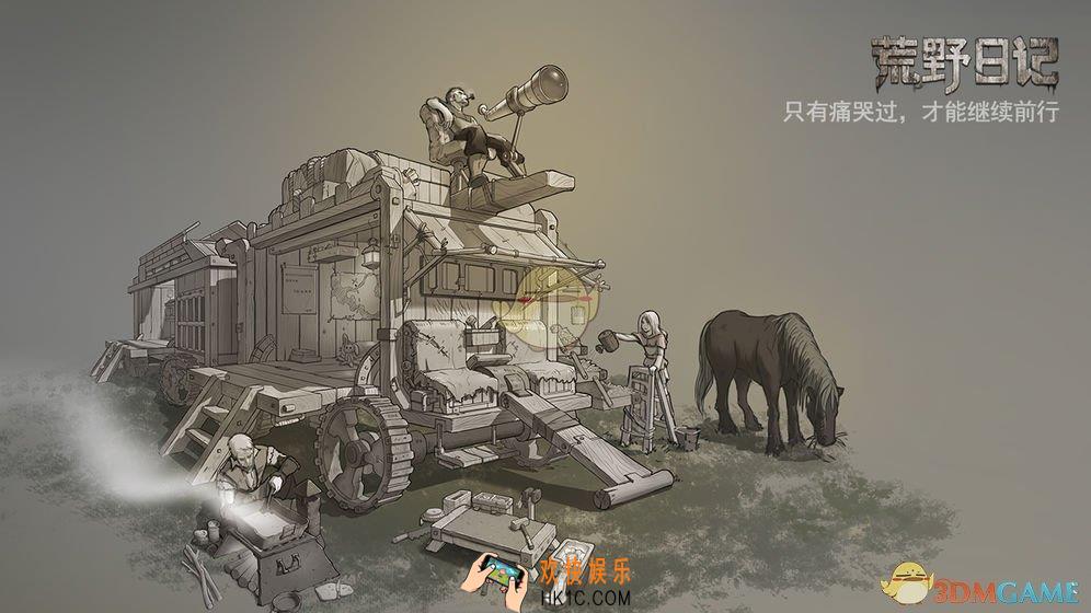 荒野日记选什么职业好_职业选择介绍