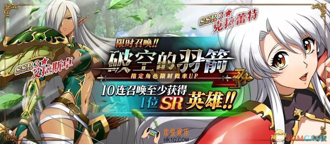 梦幻模拟战新限时召唤破空的羽箭什么时候开启_新限时召唤破空的羽箭介绍