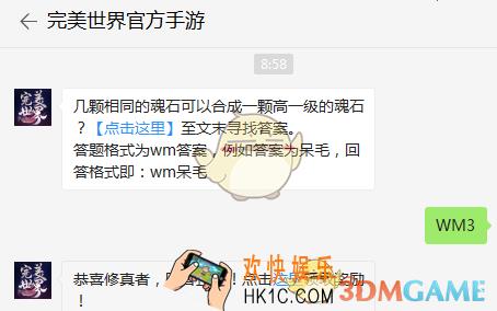几颗相同的魂石可以合成一颗高一级的魂石？