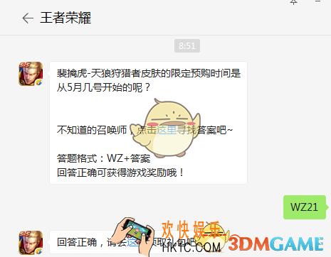 裴擒虎