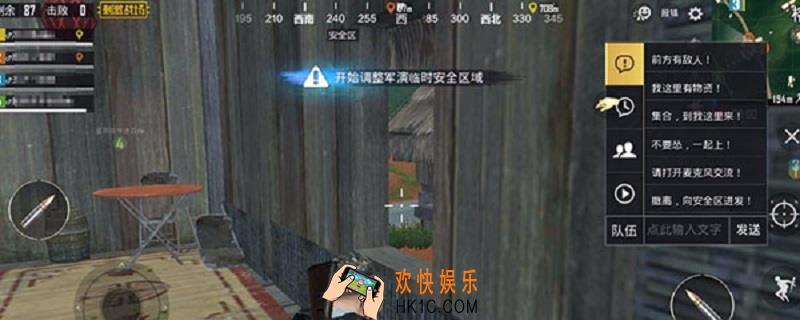 手机吃鸡怎么标记敌人_标记敌人的方法介绍