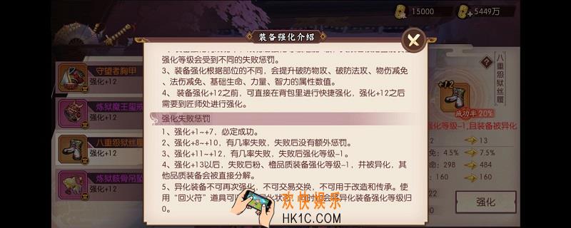 侍魂异化装备可以传承吗_异化装备介绍