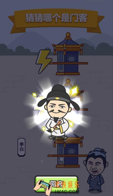 成语升官记2731