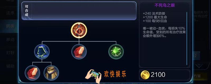 曹操购买不死鸟之眼大招期间可以获得更高的吸血效果吗_夫子的试炼曹操问题
