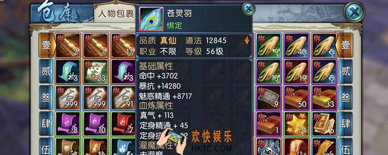 苍灵羽隐藏任务_苍灵羽隐藏任务是什么