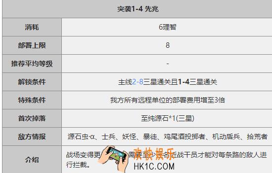 明日方舟突袭1