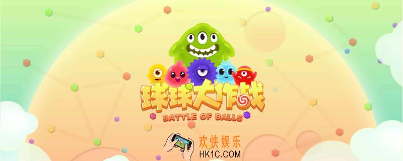 球球大作战语音权限怎么开_开语音方法介绍