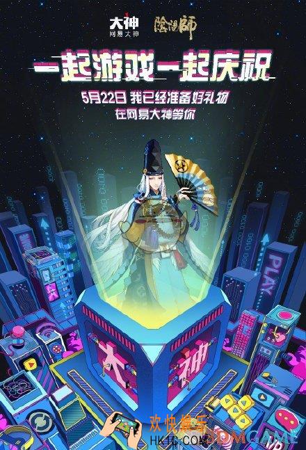 网易大神一周年活动有哪些_手机游戏机等你领