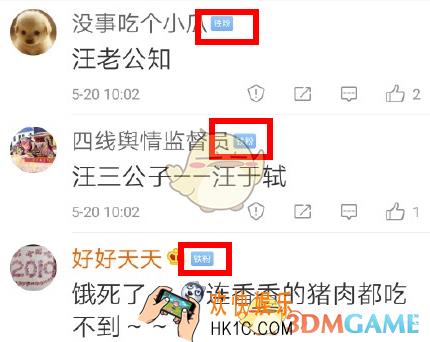 微博铁粉有什么好处_铁粉需要满足哪些条件