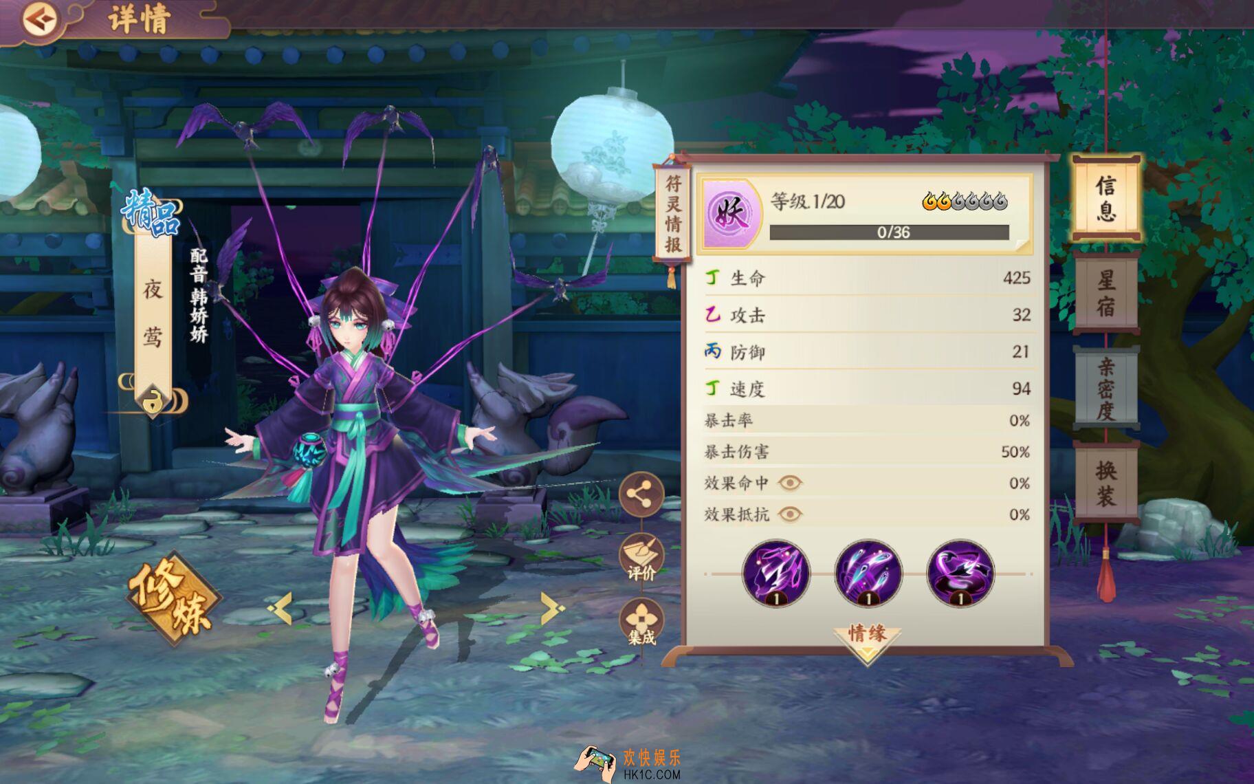 云梦四时歌夜莺符灵图鉴_夜莺符灵技能介绍