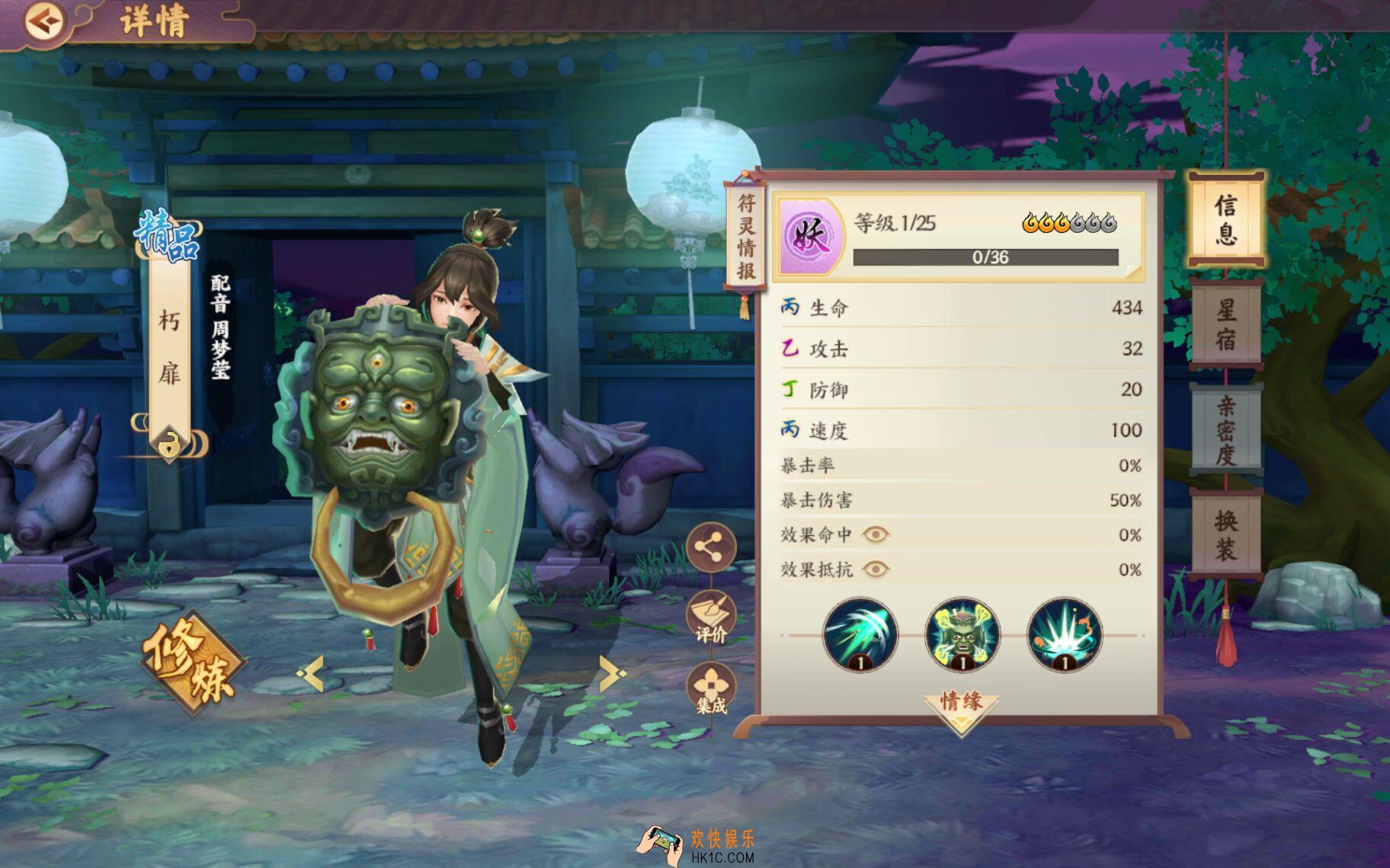 云梦四时歌朽扉符灵图鉴_朽扉符灵技能介绍