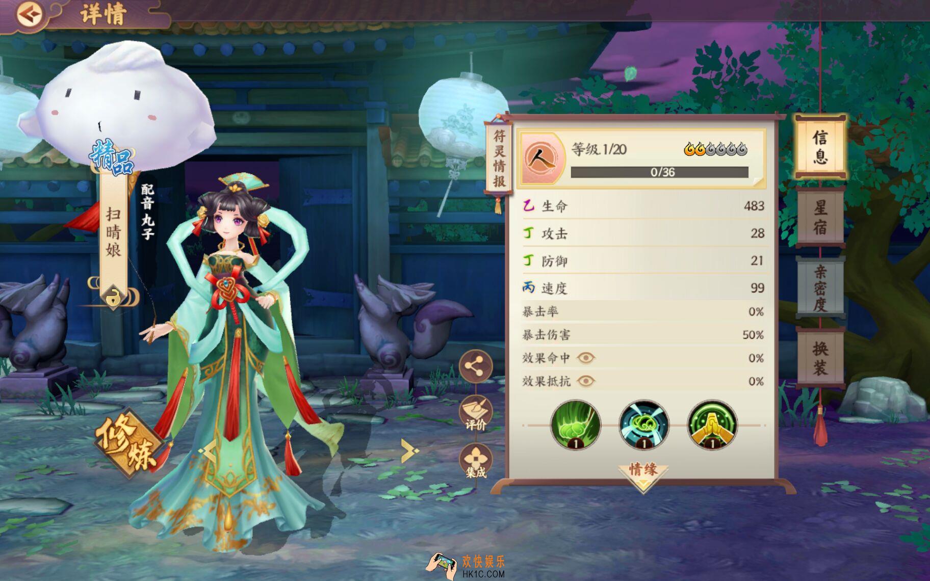 云梦四时歌扫晴娘符灵图鉴_扫晴娘符灵技能介绍