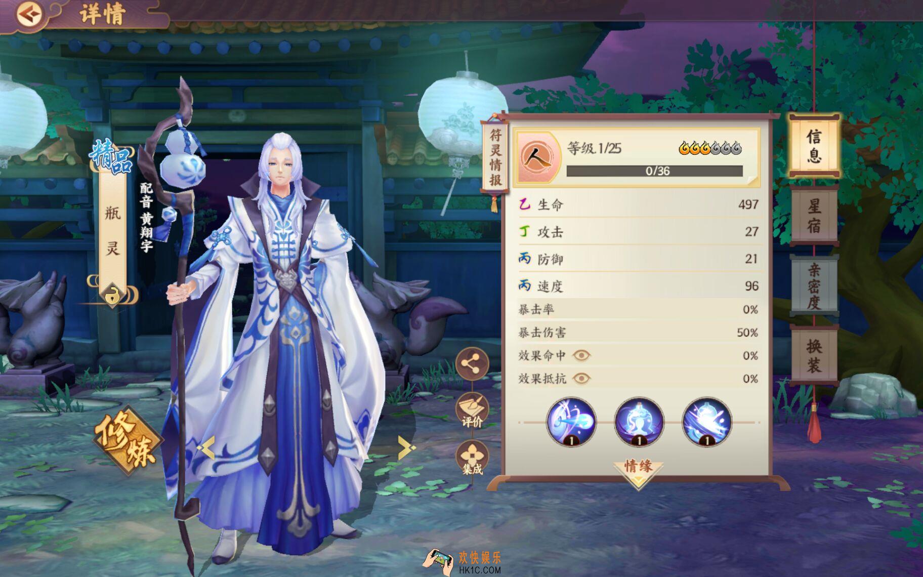 云梦四时歌瓶灵符灵图鉴_瓶灵符灵技能介绍