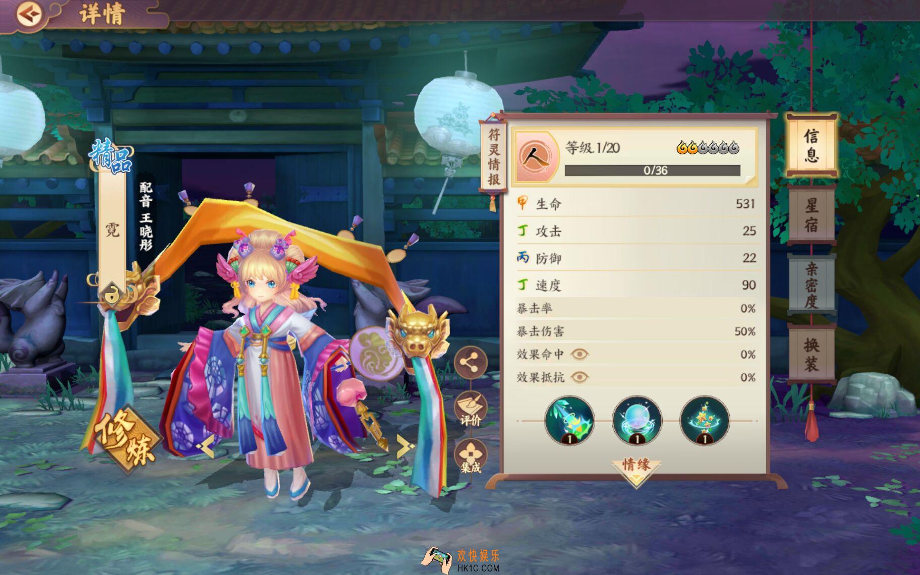 云梦四时歌霓符灵图鉴_霓符灵技能介绍