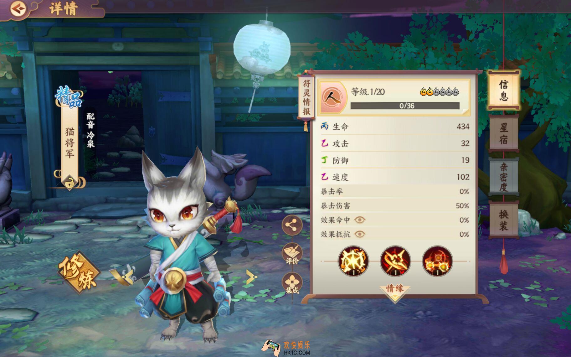 云梦四时歌猫将军符灵图鉴_猫将军符灵技能介绍