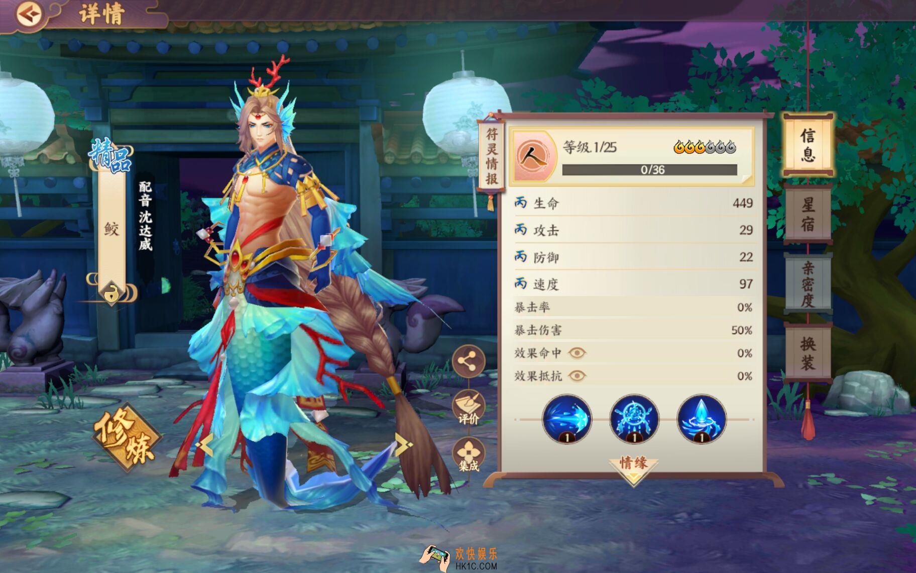 云梦四时歌鲛符灵图鉴_鲛符灵技能介绍