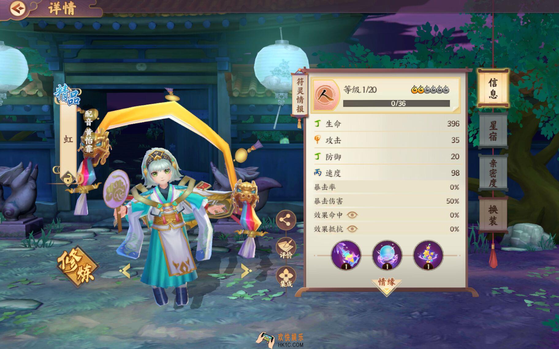 云梦四时歌虹符灵图鉴_虹符灵技能介绍