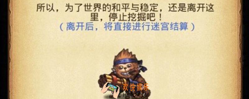 不思议迷宫1201反伤流_不思议迷宫1201反伤流怎么用